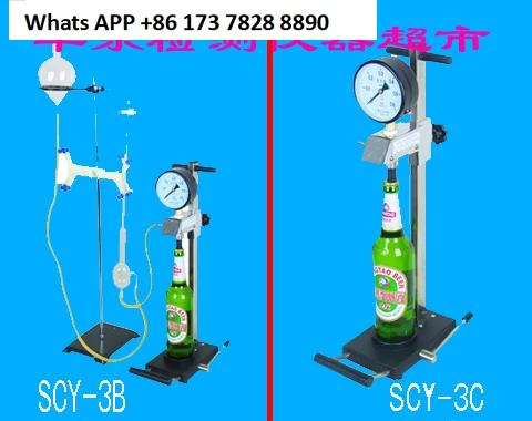 SCY-3B/SCY-3C جهاز اختبار ثاني أكسيد الكربون لمشروبات البيرة CO2 #1