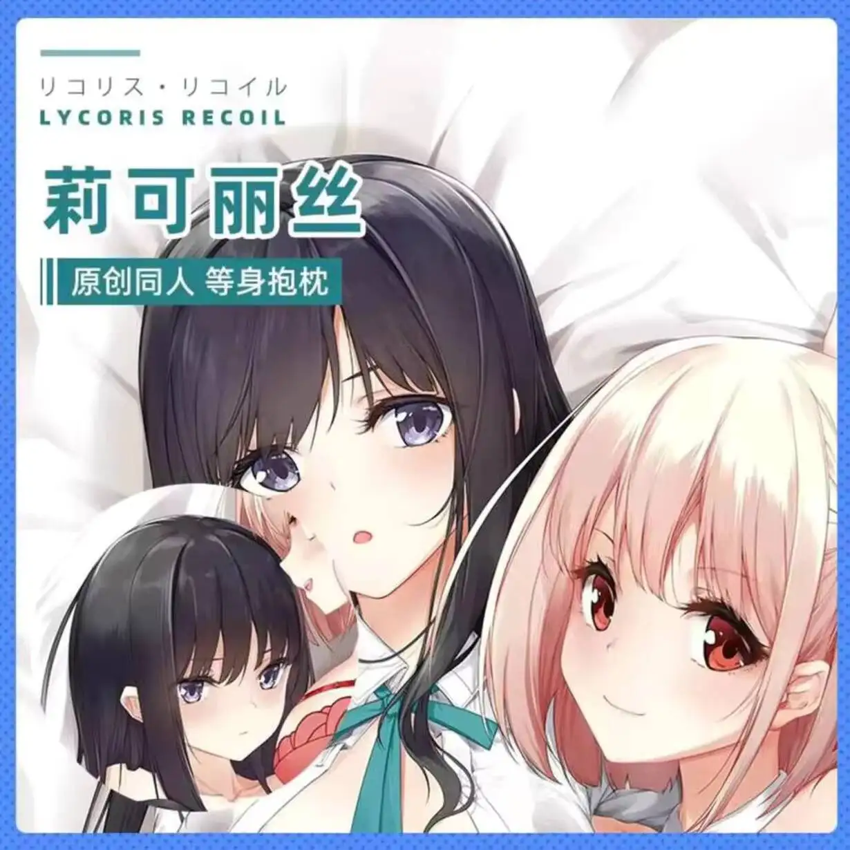 

Lycoris Recoil Pillow Case Nishikigi Chisato x Inoue Takina Anime Dakimakura Body Cover