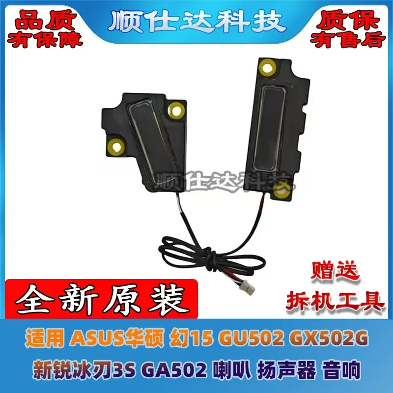 for ASUS Magic 15 GU502 Speaker for GX502G New Ice Blade 3S GA502 Speaker Audio Replacement Part