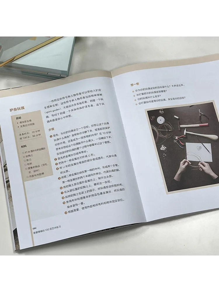 Book-Winshare 感情を修復するための 100 のアート エクササイズ
