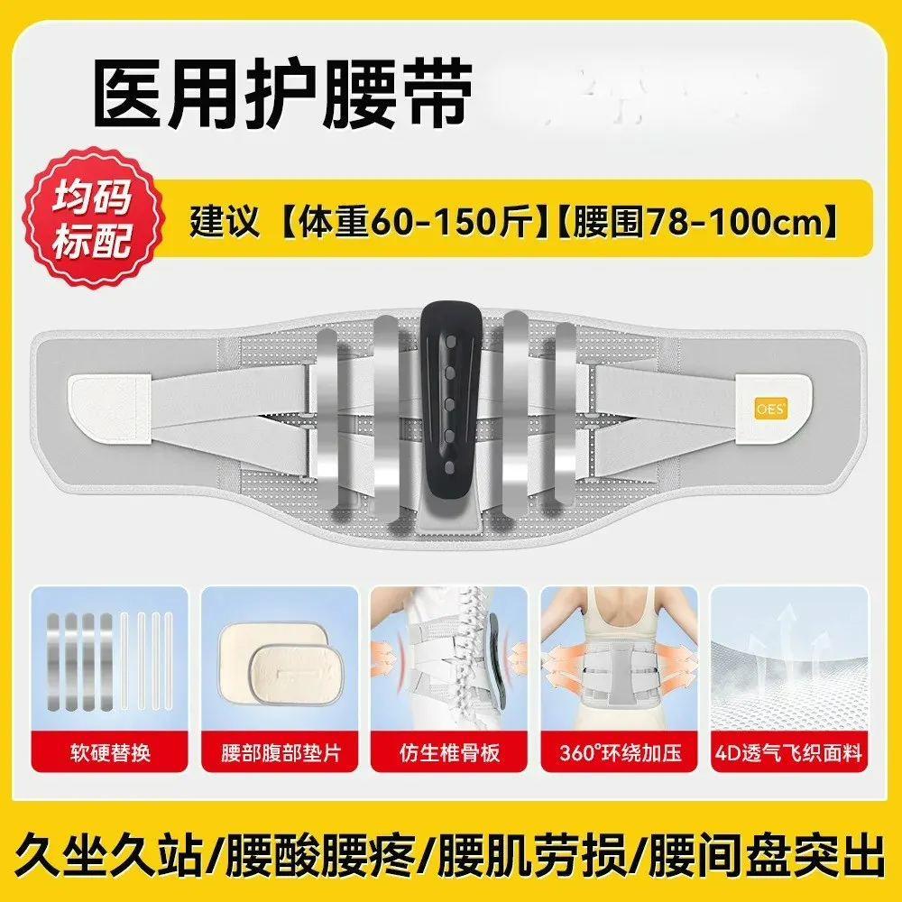 

Регулируемый защитный пояс для поясницы для мужчин и женщин, для длительного сидения и стояния, с подогревом для спины