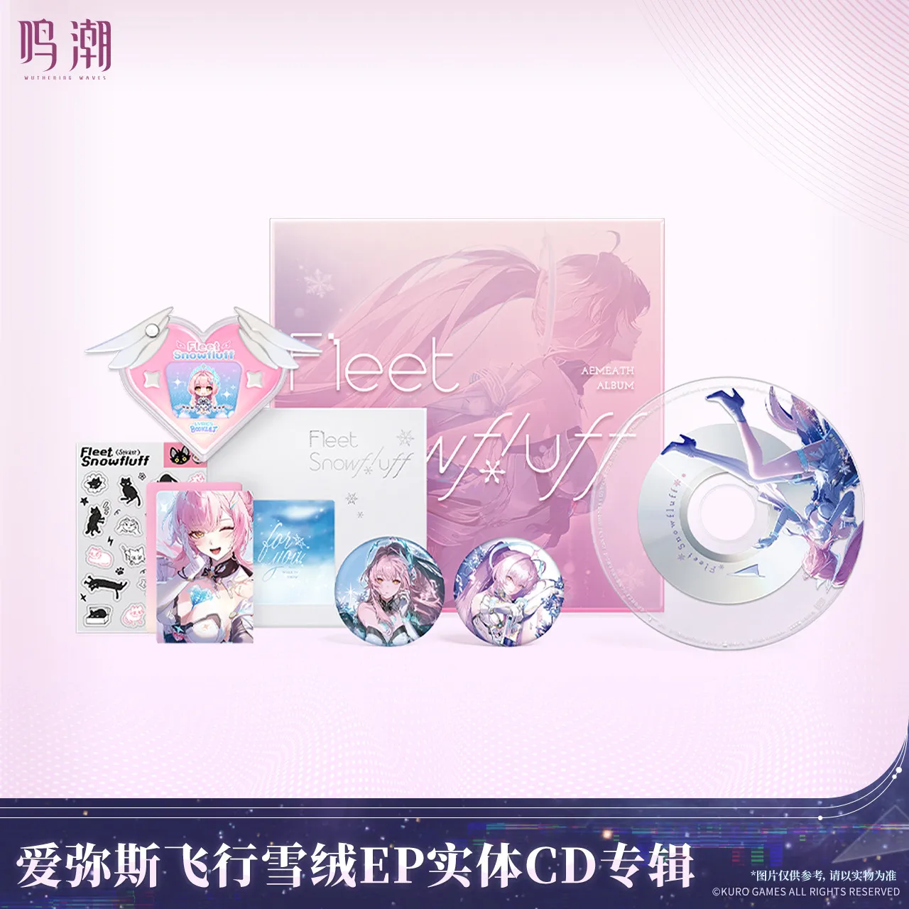 album-cd-fisico-originale-ufficiale-aemeath-fleet-snowfluff-ep-kurogame-wuthering-waves-ornamento-cosplay-aemeath-regalo-anime