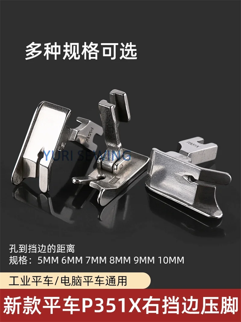 P351X Presser Foot 5/6/7/8/9/10mm high quality lockstitch Universal Right Sidewear industrial Sewing Machine Accessories