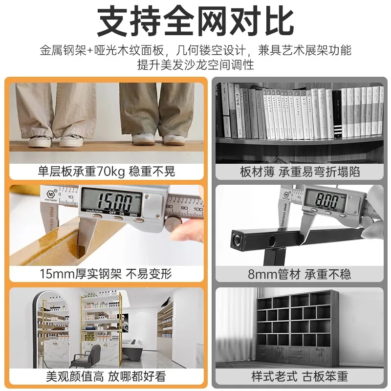 Barber Shop Display Cabinet Product Display Cabinet Hair Salon Special Storage Shelf Beauty Salon Cosmetics