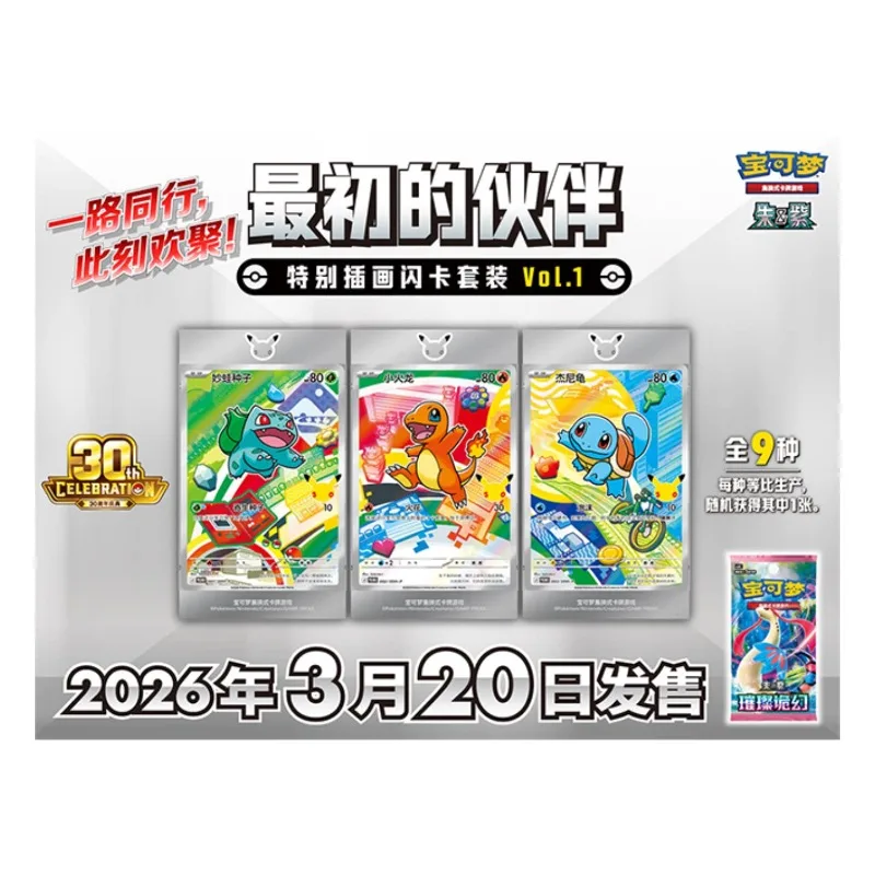 Pokemon 30th Anniversary Original Partner Gift Box Special Illustration Set Collection Authentic Pack Battle Card Cartoon Toys