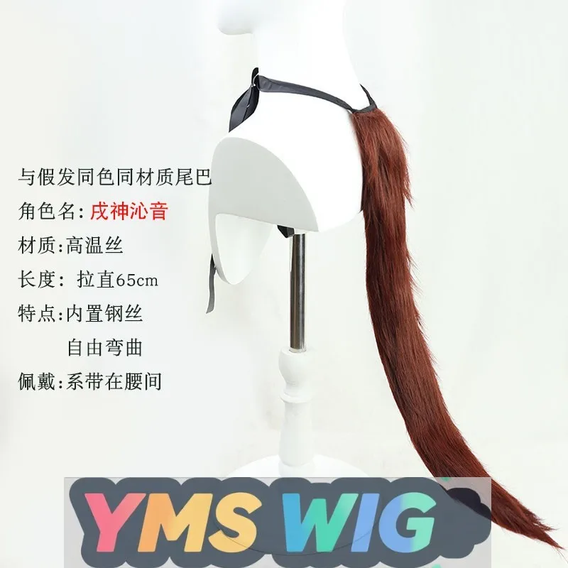 วิกผมคอสเพลย์ Xu Shenqin Yin สำหรับพิธีกรไลฟ์สดเสมือนจริง [YMS WIG] พร้อมหูและหาง