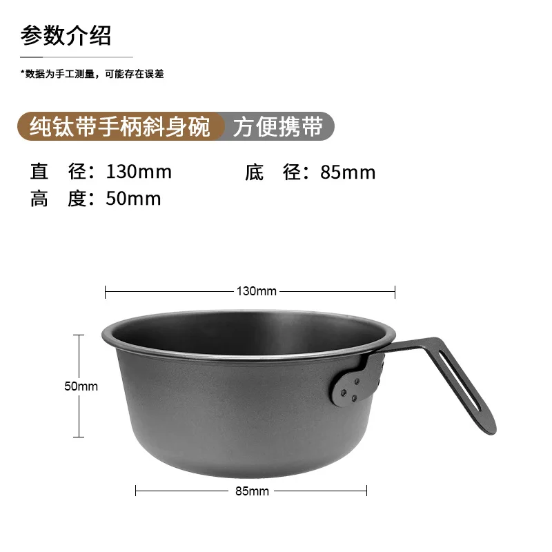 

Pure titanium fixed handle slanted bowl outdoor picnic bowl portable tableware camping camping travel anti scald instant noodle