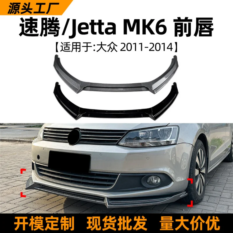 

SAAR подходит для Volkswagen Jetta MK6 11-14, передний спойлер объемного звучания, аксессуары для трансграничной модификации
