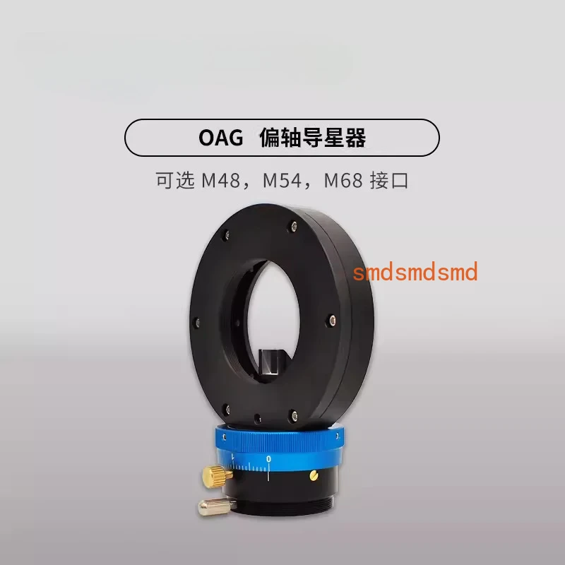 OAG Off-Axis Star Guide,M48/M54/M68 Equipped with Star Guide Camera, Dual Spiral Focus, Astronomical Photography