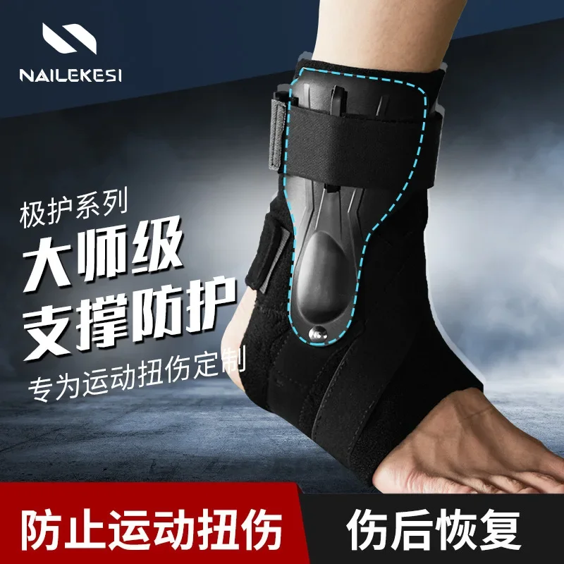 Ankle protection, fixation, sprain rehabilitation, foot protection, anti sprain, professional joint sheath, support, recovery