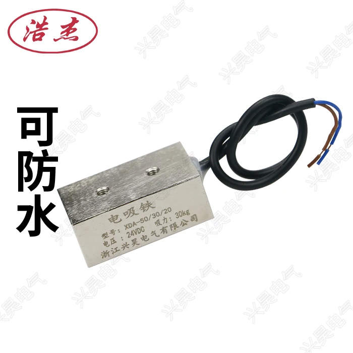 

Rectangular electromagnet XDA-50/30/20 voltage DC12v24v suction 30kg electromagnet