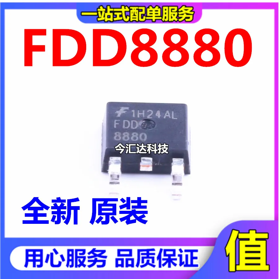 30pcs original new 30pcs original new FDD8880 field-effect transistor 35A 30V N-channel silicon power supply MOSFET TO-252AA