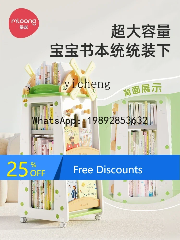 رف كتب للأطفال على شكل طاحونة هوائية من AG، رف كتب صور دوار، رف تخزين ألعاب قراءة الطفل #1