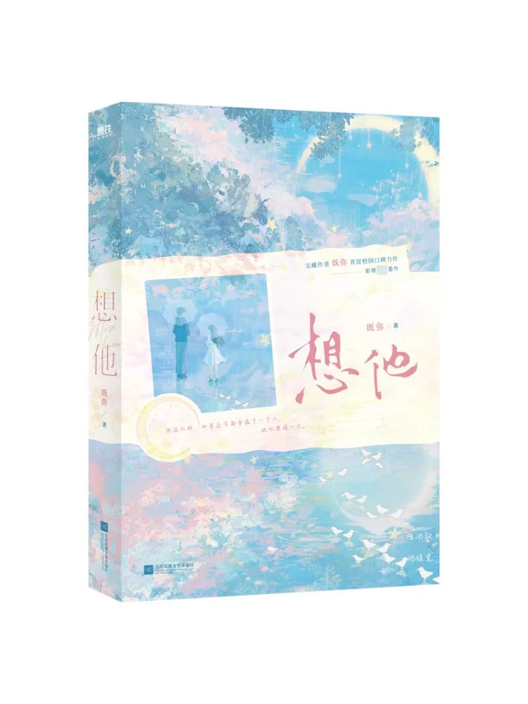 

Book-Winshare Want Him