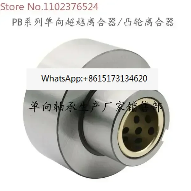 

Cam clutch PB3 PB5 PB6 PB8 PB10 PB12 PB14 one-way overrunning