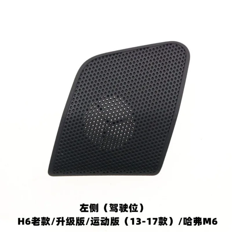 Cubierta de la consola de instrumentos, cubierta de sonido para la consola central, accesorios de segunda generación China-Chic para Haval coupe H6 M6 H6