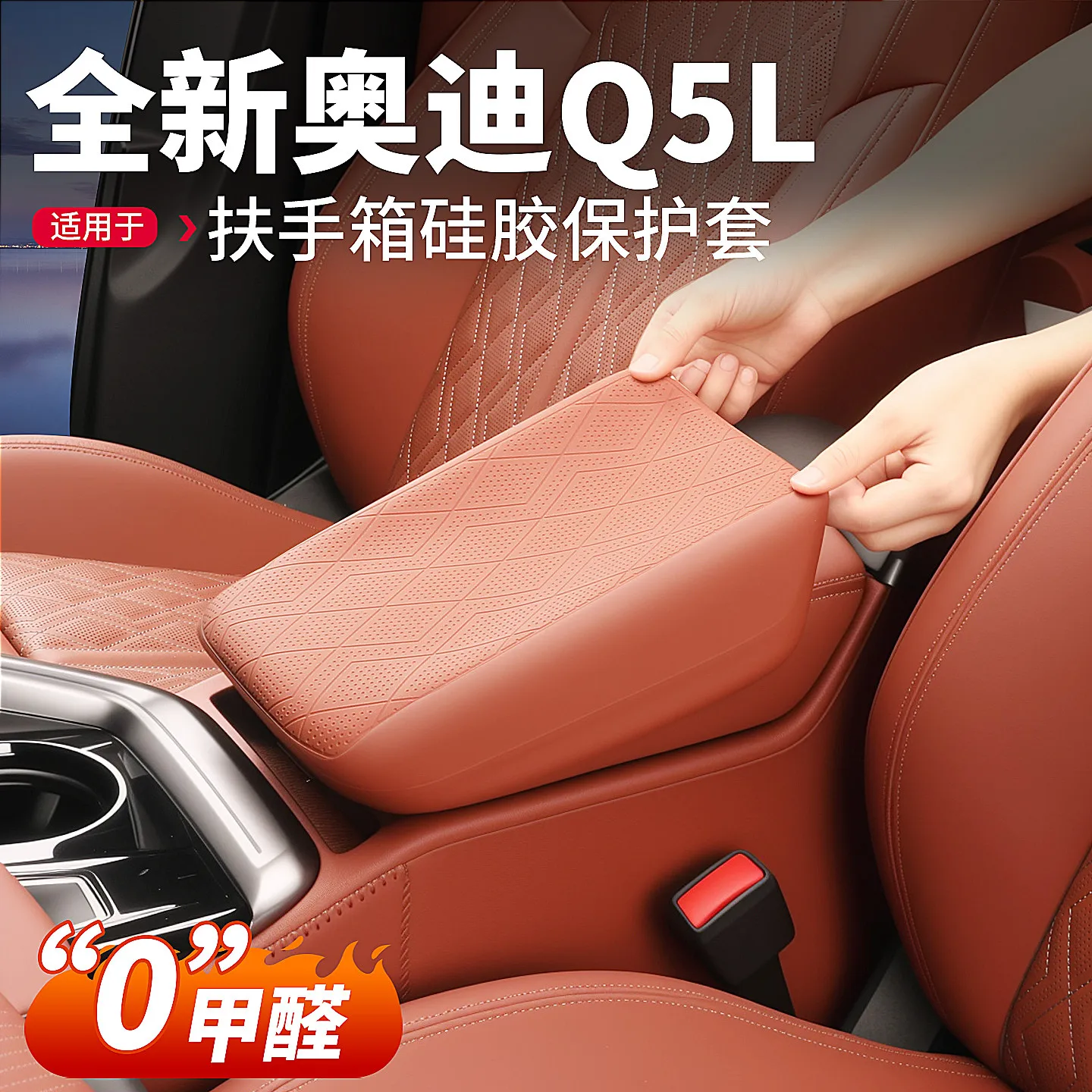 

For Audi Q5L 2026 Center Console Armrest Box Silicone Protective Cover
