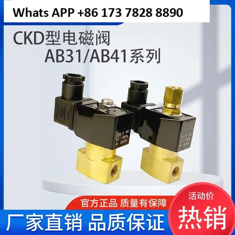 CKD solenoid valve AB41-02-4 normally closed 220V two-way AB31-02-4 three-way normally open 24V solenoid valve