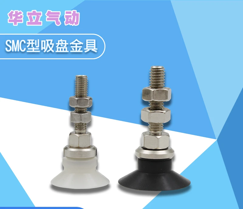 SMC Type Vacuum Suction Cup ZPT02/04/06/08/10/13/16/25/32/50US UN-A5/A6/A8  10pcs