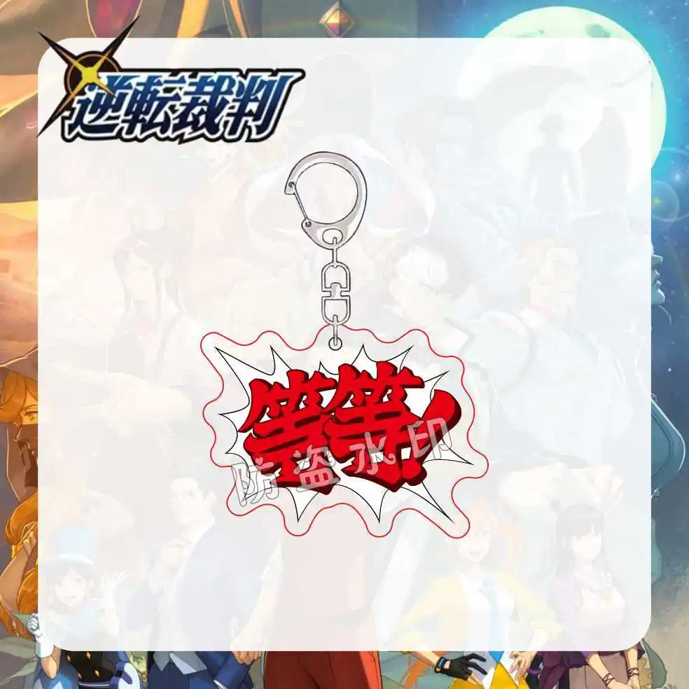 Ace Attorney Anime KeyChain Women Key Chain for Men Key Ring Acrylic Car Keyring Party Pendant Japan Cos Girls Gift