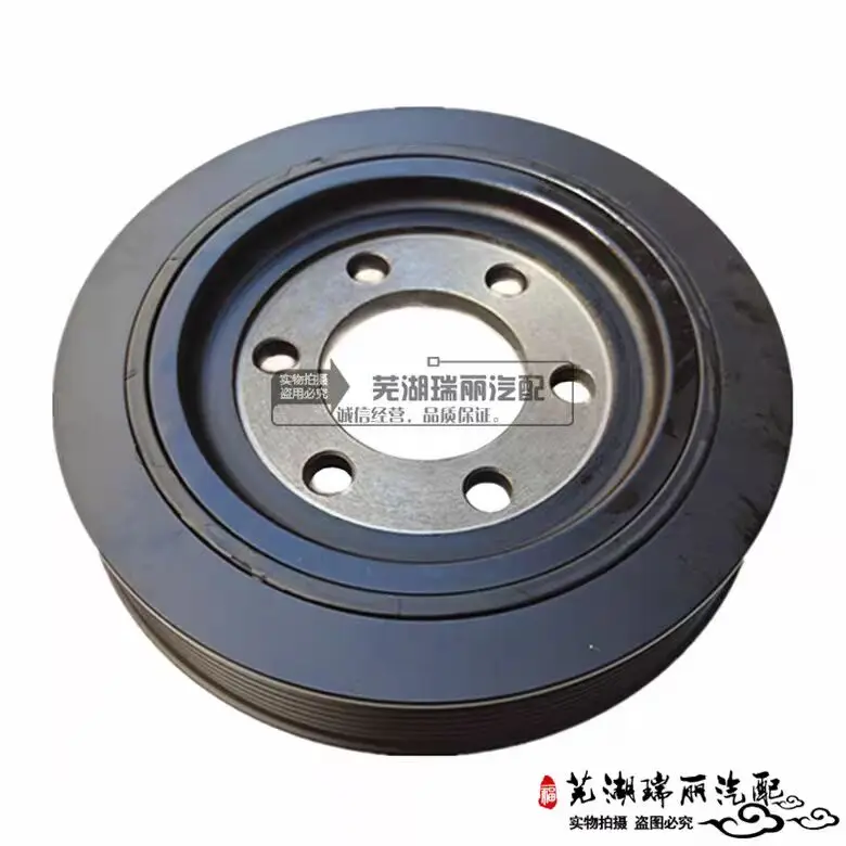 Suitable for Chery A3/A5, Tiggo 3/5, Riich G3/G5/G6, Rely H3/H5/V5/X5/V8 - Crankshaft Pulley Harmonic Balancer Vibration Damper
