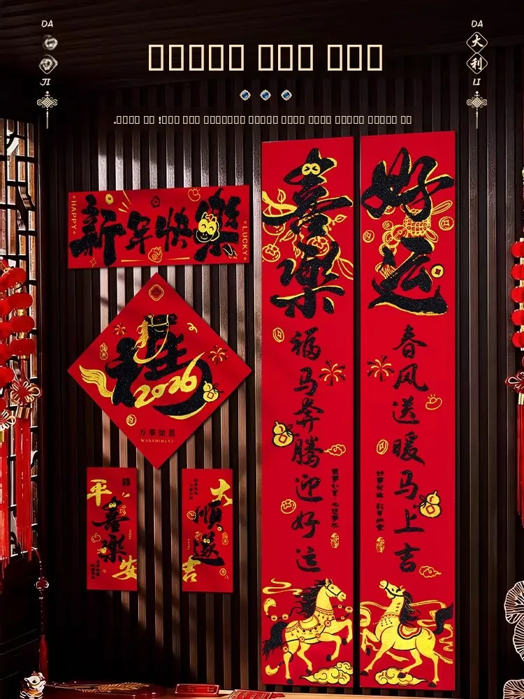 new-year-2026-year-velvet-couplets-velvet-fabric-spring-couplets-new-year-door-couplets-self-adhesive-festive-supplies