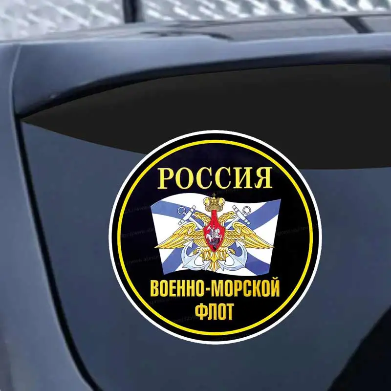 

ВМФ Андреевский флаг с нами Богвоенно-морской флот наклейка на авто- Car Stickers Car Window Decorative Decal Sticker Y05