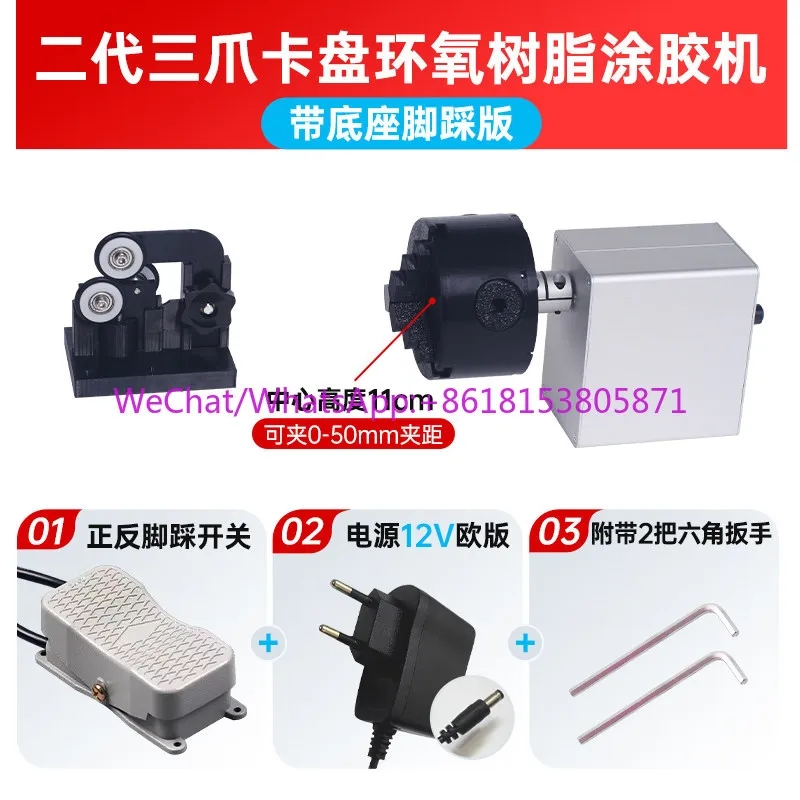 Accessories Fishing rod gluing machine Miniature wire wrapping epoxy machine Resin gluing machine, Luya rod modification