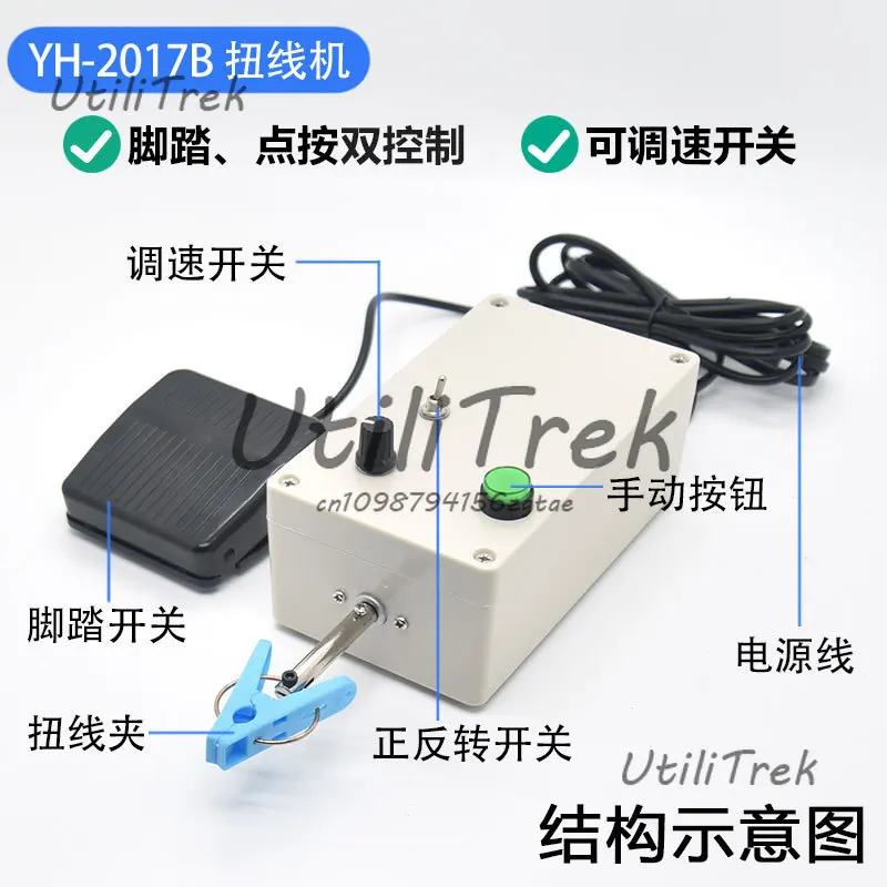 

Намоточная машина 220 В, машина для скрутки экранированной проволоки, промышленная скручивающая машина с регулируемой скоростью двигателя