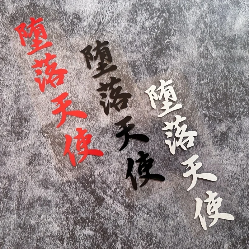 2PC Chinese Calligraphy Text Vinyl Stickers Waterproof Decals for Car Motorcycle Red Black White Options