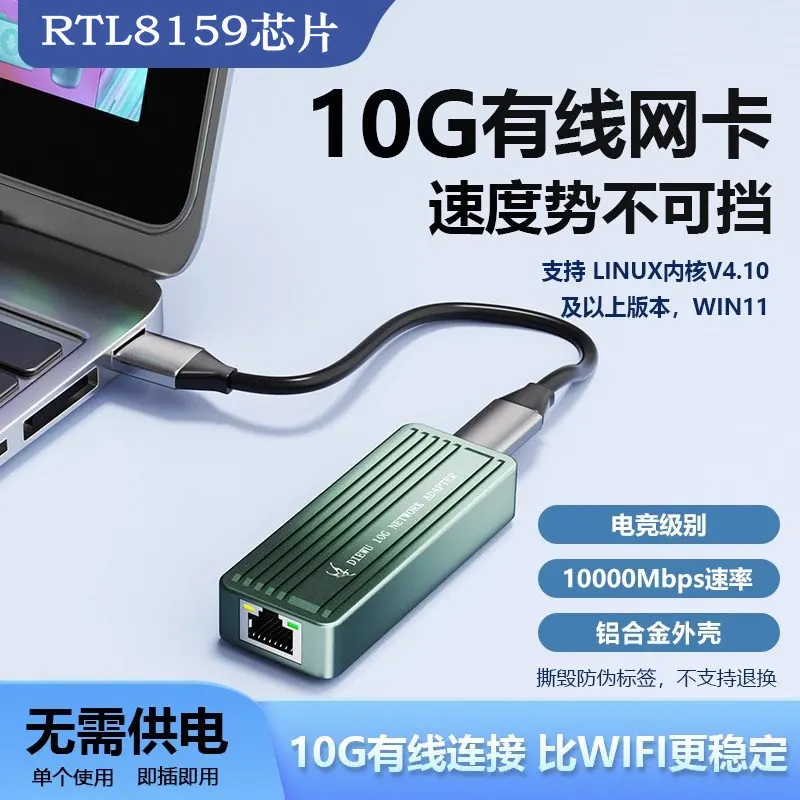 10GbE USB-C Ethernet Adapter USB3.2 Type C 10 Gigabit Ethernet Adapter Realtek/RTL8159 Support for Windows 11