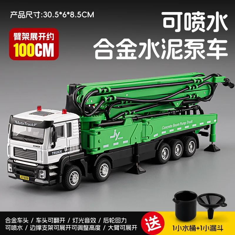 Remolque de cama plana 1:50, bomba de cemento, modelo de camión, juguetes, puertas de coche de aleación fundida, sonido abierto, luz, vehículo extraíble, regalo para niños
