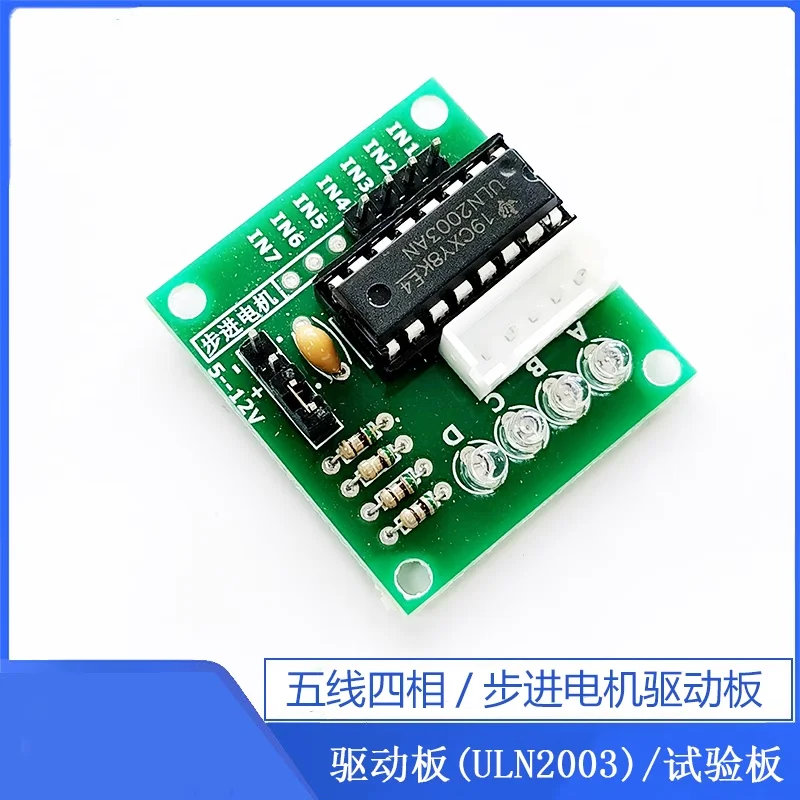 

Drive Board Five-wire Four-phase / Stepper Motor Drive Board / Drive Board (ULN2003) / Test Board