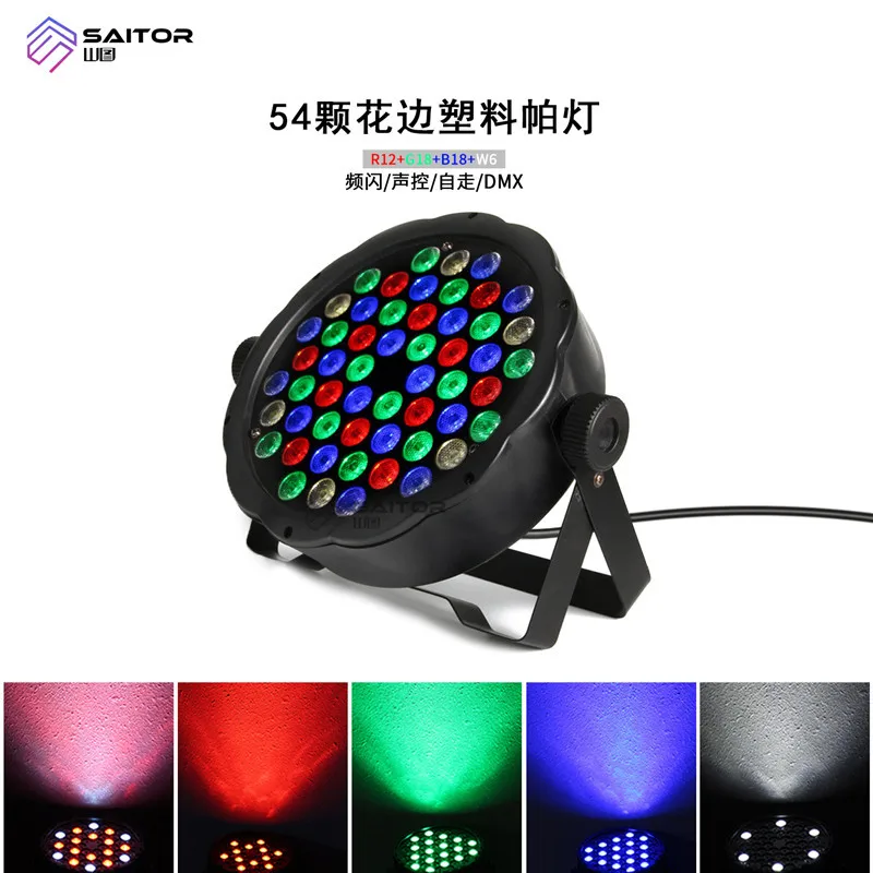 

Прямая продажа: Миниатюрный светодиодный прожектор PAR 54 LED из пластика, сценический светильник, лучевой светильник, красочный, с управлением звуком, для баров, свадеб, с эффектом изменения цвета