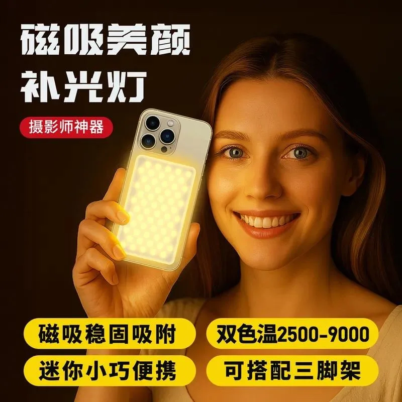 Portable Double-Sided Magnetic Fill Light for Phone Photography Two-Tone Soft Beauty Lighting for Live Streaming and Selfies