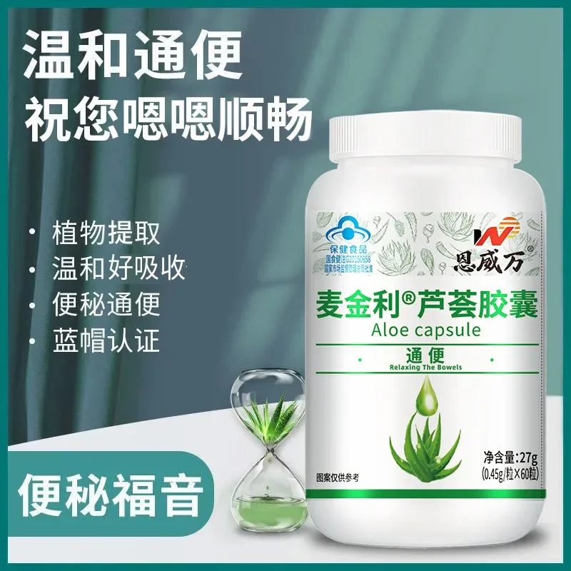 

60pcs aloe vera capsule Powerful Fat Burning for a Lean Physique Detoxification Promotes Bowel Motility Reduce appetite