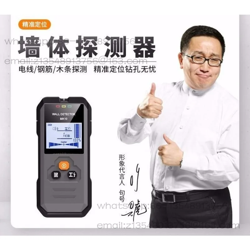 Multifunctional wall detector High-precision infrared metal detector Decoration artifact Wall measuring instrument