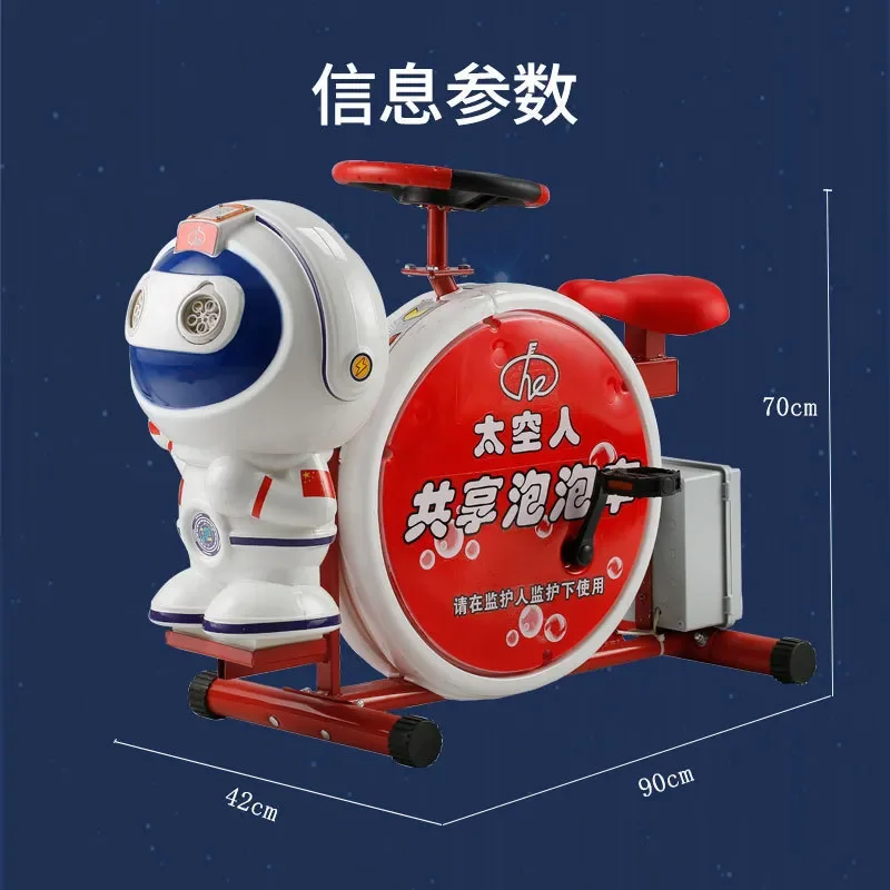 Outdoor Bubble Car Pedal Swing Machine Amusement Equipment for Night Market Stall Shared Bicycle Scan Code Ride On Toy Batch