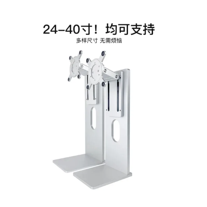 Aluminum Alloy Display Bracket Base, Tiltable and Rotatable, Height Adjustable, Desktop Bracket Base