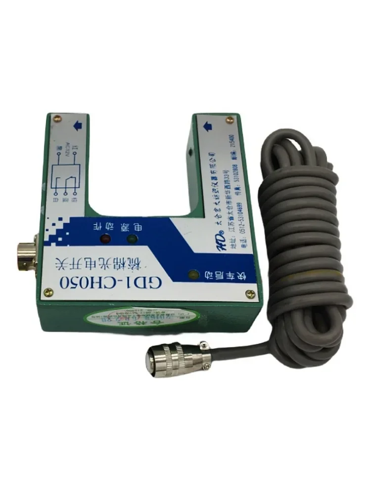 

GD1-CH050 Carding Broken Bar Photoelectric Switch Broken Bar Self Stop Detection Device