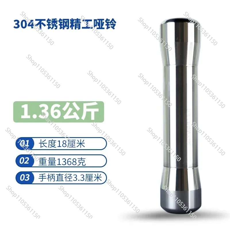 Women's children's stainless steel dumbbells practice beautiful back slender arms all-steel fitness home CNC Seiko high-end