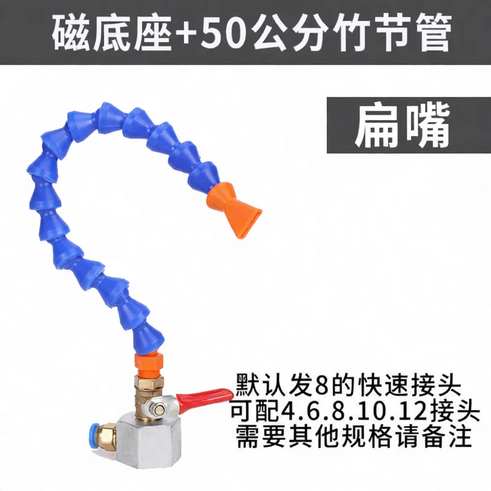 Adjustable Magnetic Base Coolant Nozzle Pipe For CNC Machine Tool Lubrication Cooling Spray Pipe Flexible Hose Hardware Part