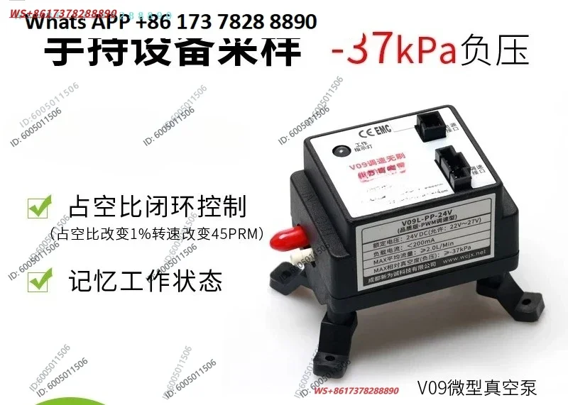 Factory direct sales electric chromatograph vacuum pump 24V micro speed brushless diaphragm pump V09