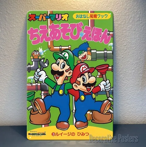 ملصق معدني لعبة فيديو ريترو من World Japan - حجم اللافتة: 20*30 سم-ألومنيوم #1