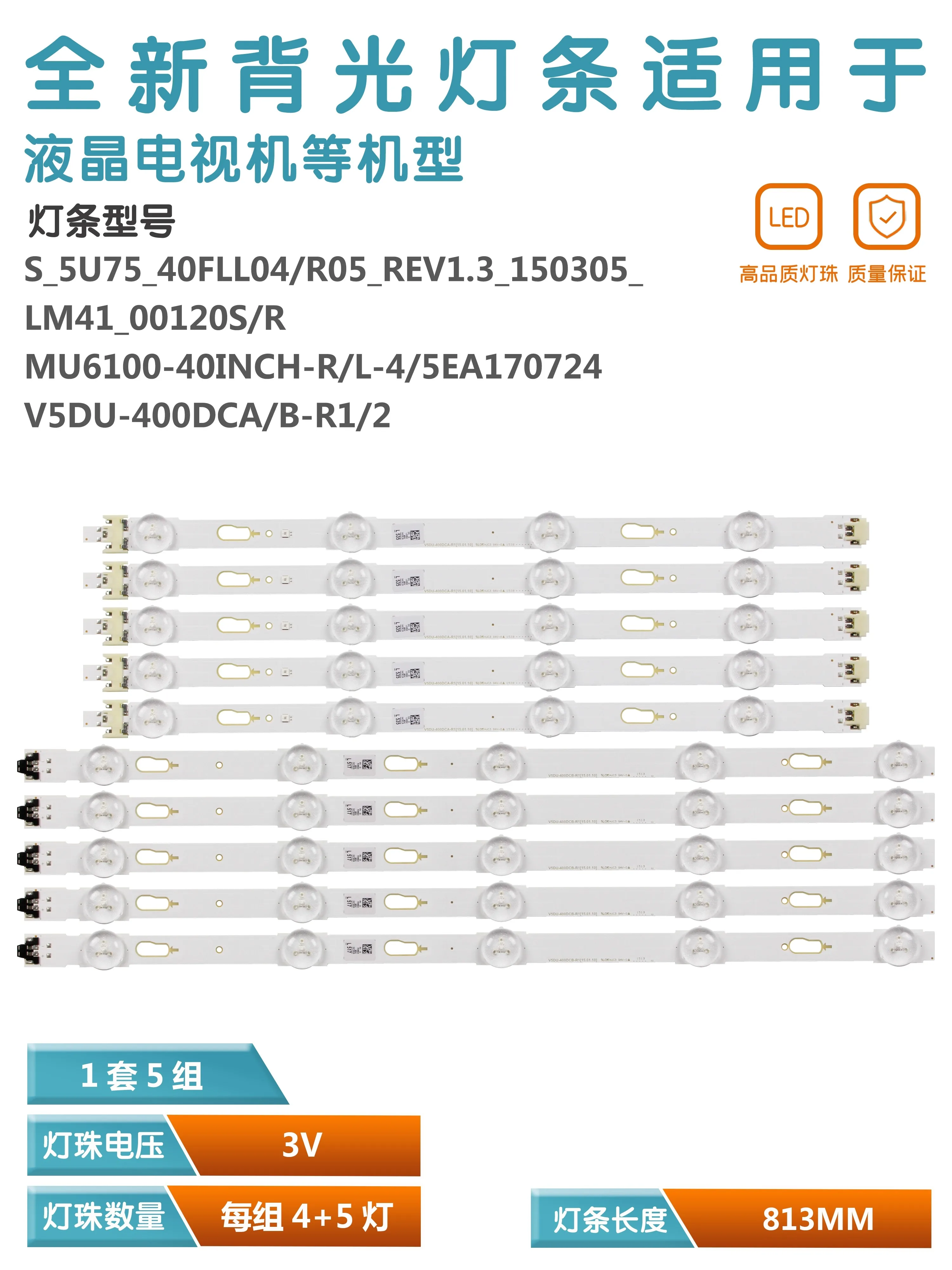 Applicable à la bande lumineuse Samsung UA40KUF30EJXXZ V5DU-400DCA-R1/CB-R1 CY-GK04DHGLV d'écran