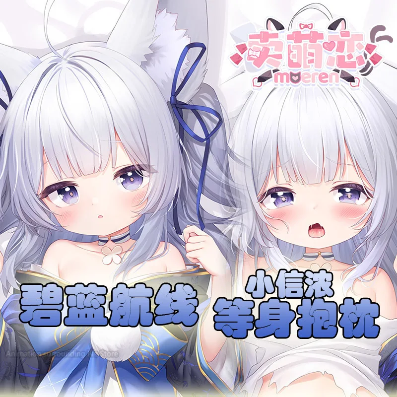 

Наволочка для обнимания аниме «Ажур Лейн» Shinano Sexy Dakimakura