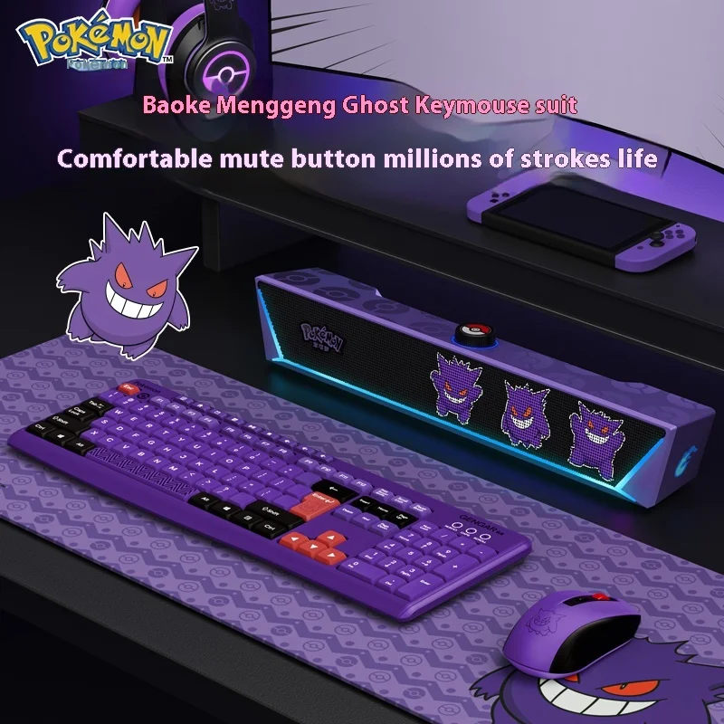 

Pokémon Official Licensed PM10 Gengar Wireless Keyboard, Mouse & Speaker Bundle - Quiet Desktop Peripherals Birthday Gift
