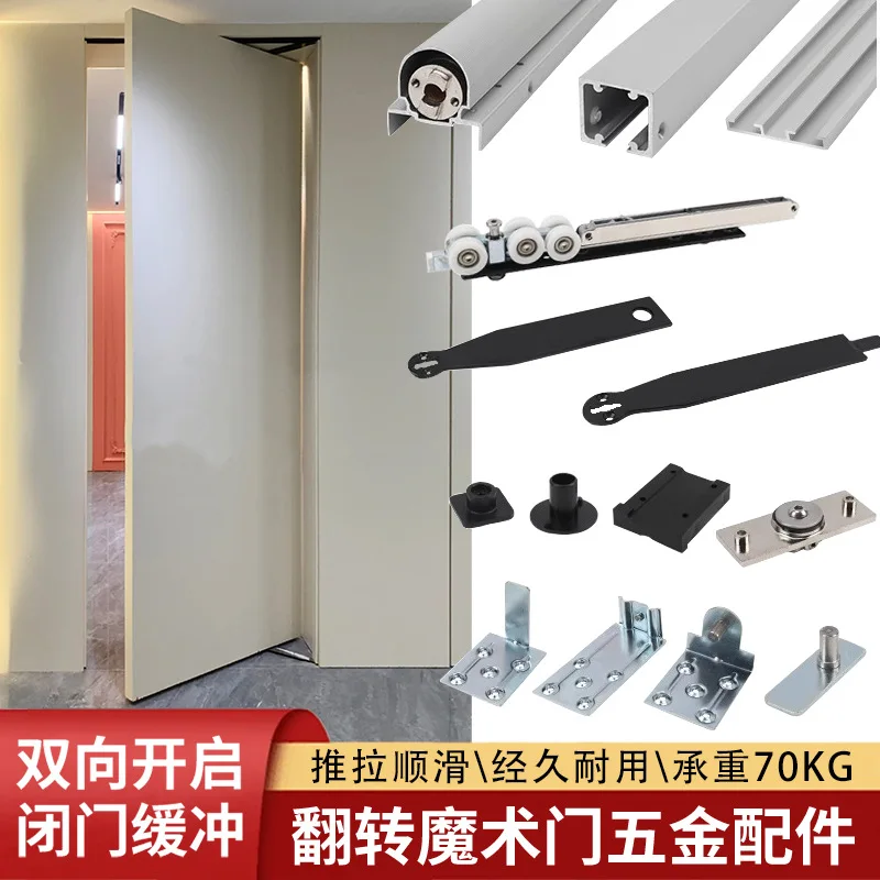 Free rotating folding door Revolving door Double opening push-pull slide rail  Tiandi shaft hanging pulley Five accessories