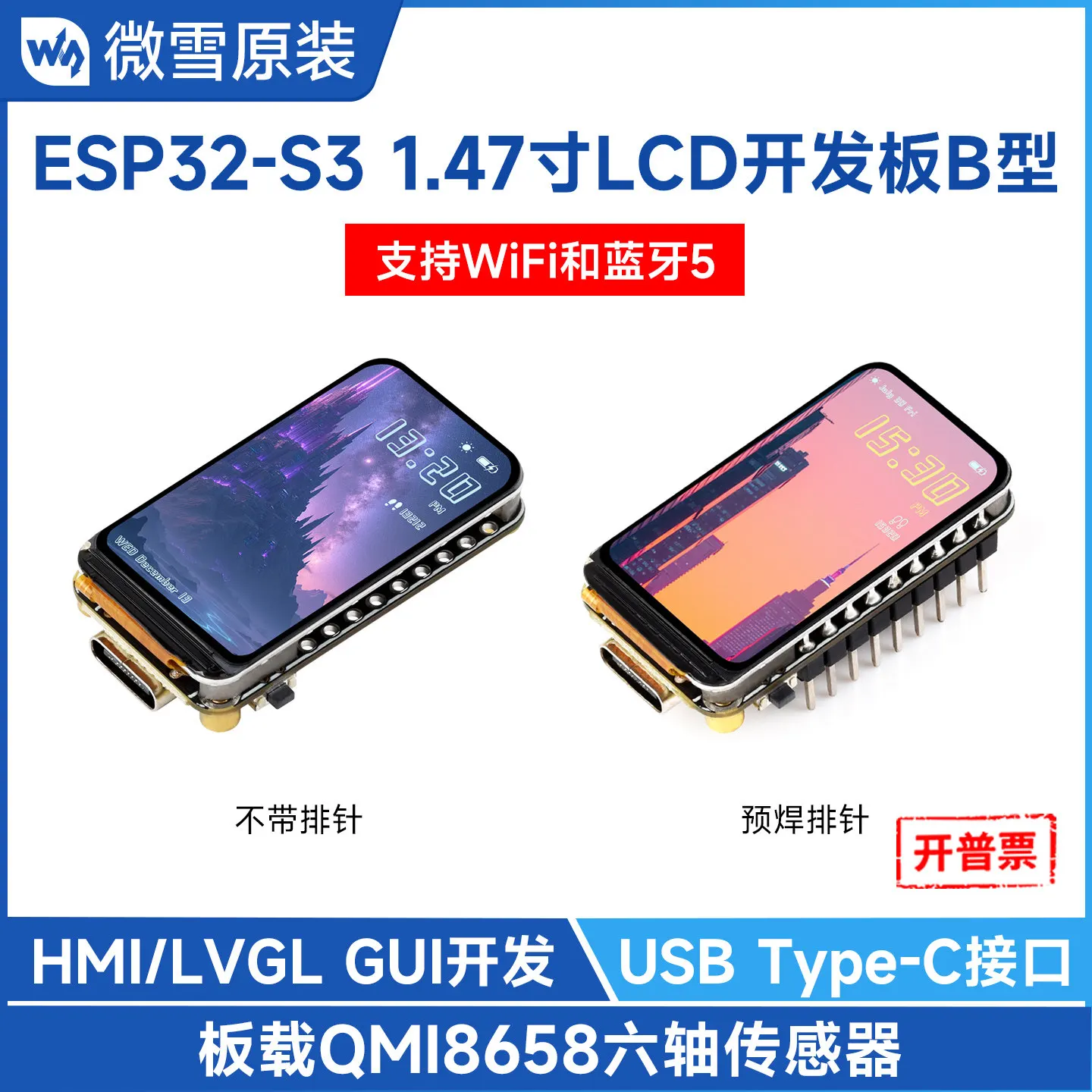 Woli Weixue ESP32S3 development board 1.47inch LCD screen with six axis sensor battery charging interface