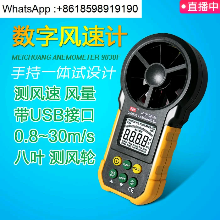 

MCH-9830F Digital Anemometer Handheld Portable Impeller Anemometer High Precision Wind Speed and Volume Tester